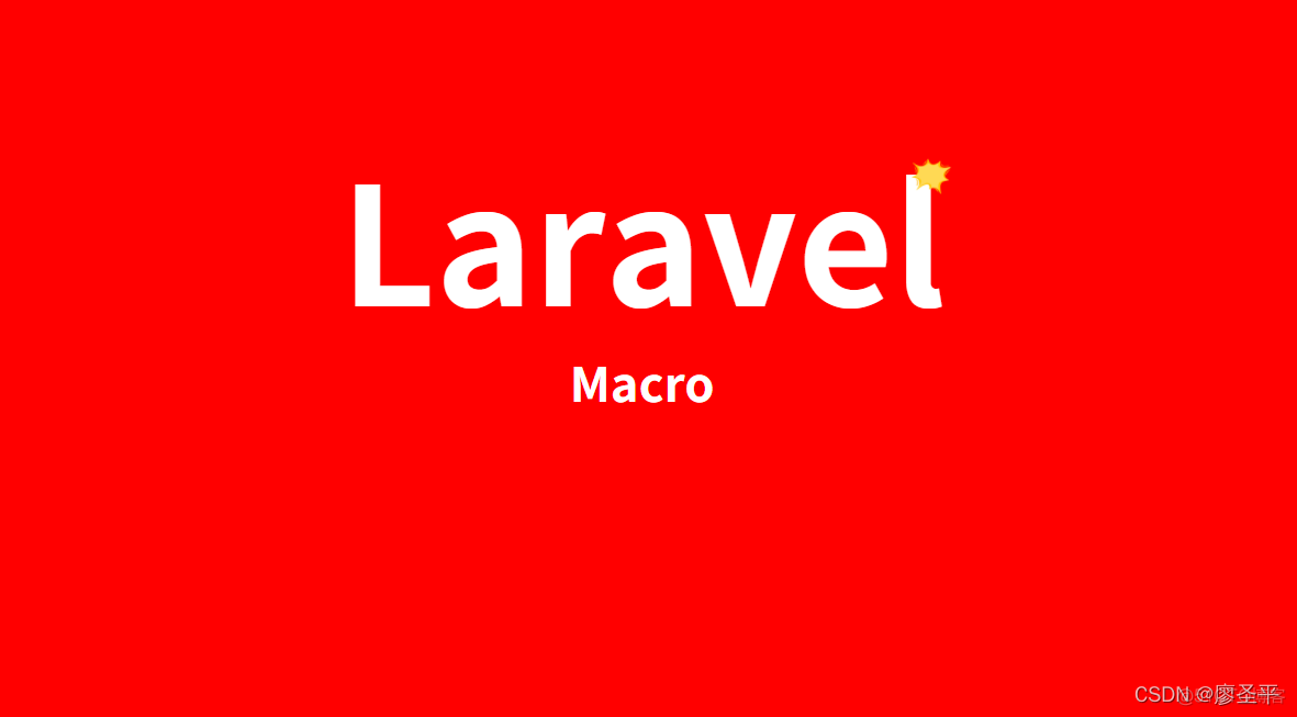 Laravel容器服务（Macro宏，动态给类添加方法）_php