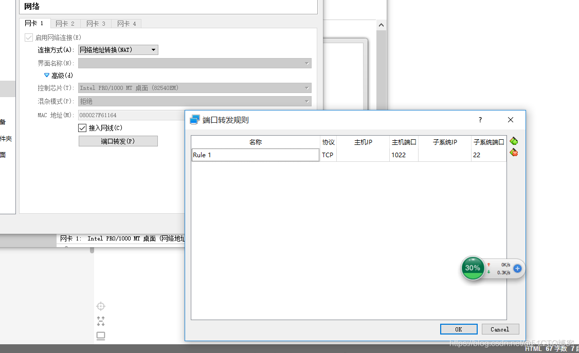 xshell链接virtualbox 虚拟机 CentOs7_centos_02