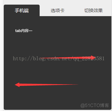 html5手机端手指滑动选项卡滚动切换效果_响应式_02