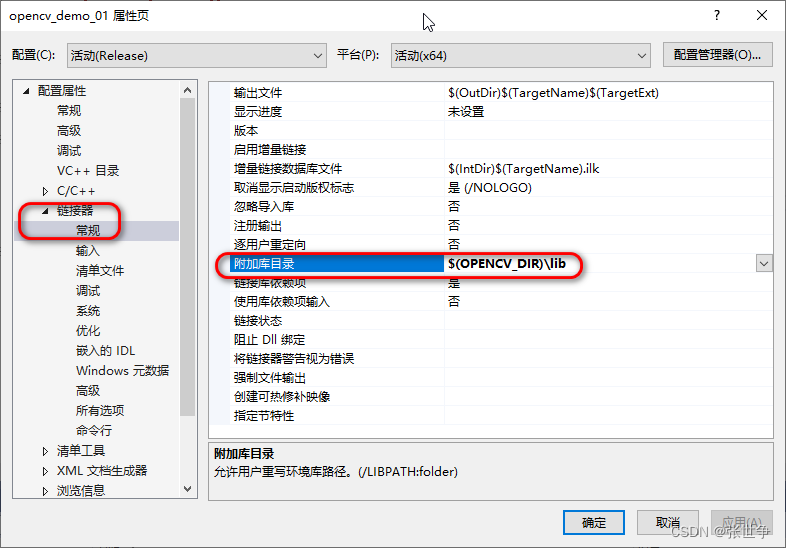 visual studio 2022 opencv 4.6.0 创建测试工程_Visual_02