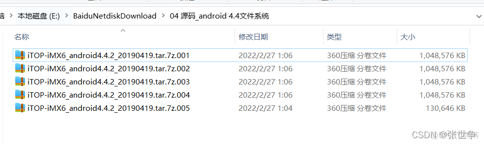 【迅为iMX6Q】Ubuntu 7z格式的android 源码文件解压缩方法_7z