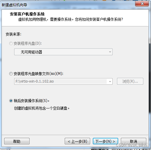 VMware12下安装Windows7虚拟机---详细多图教程（沙盒环境）_运维_04