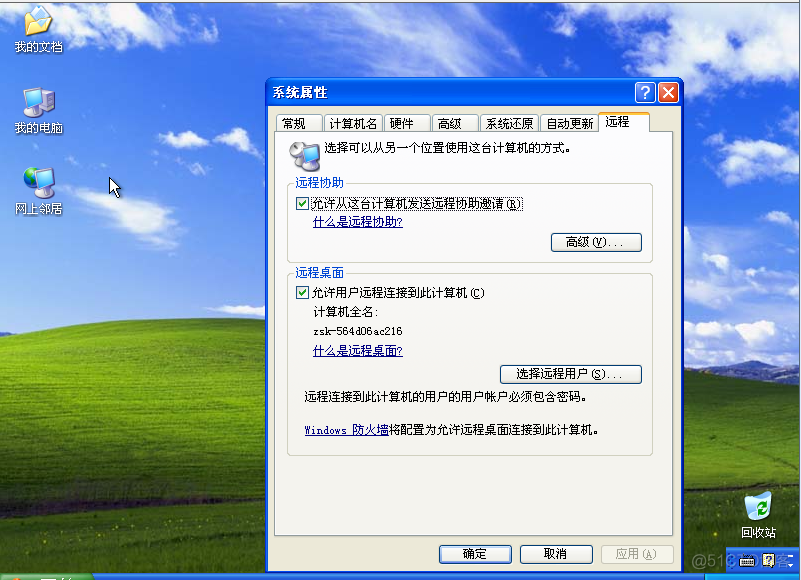 linux kvm 命令行安装Windows xp虚拟机_linux_24