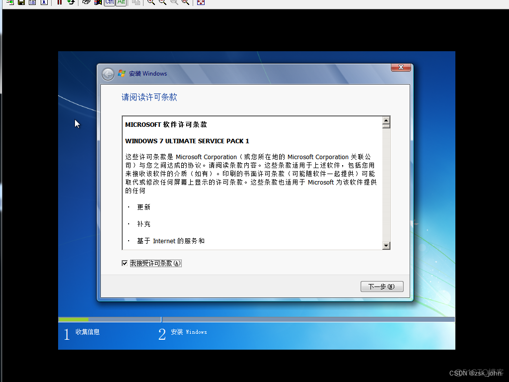 kvm安装Windows7旗舰版_centos_09