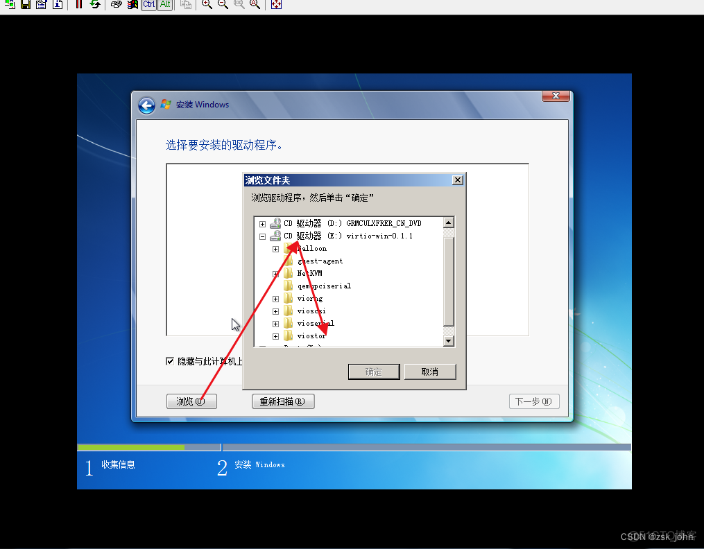 kvm安装Windows7旗舰版_linux_11