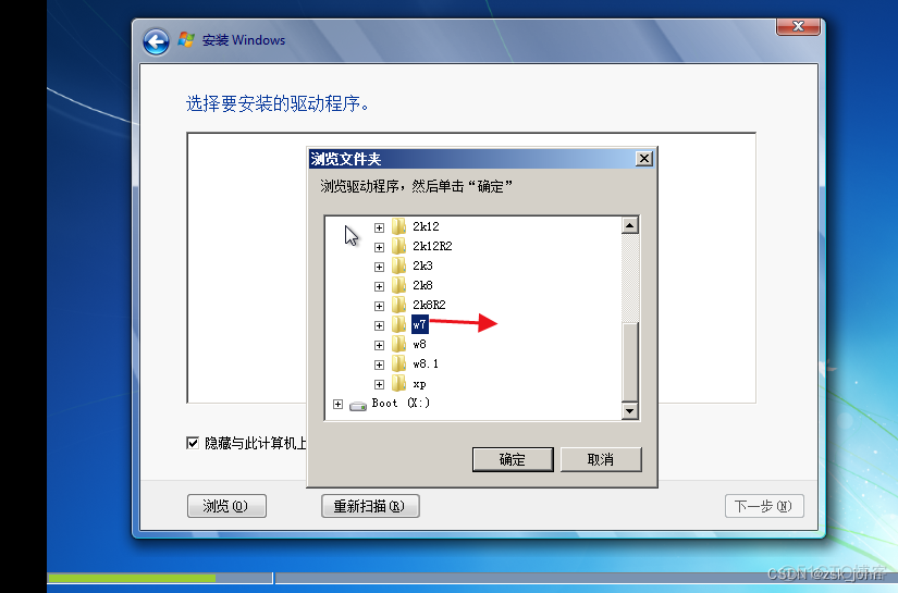 kvm安装Windows7旗舰版_云_12