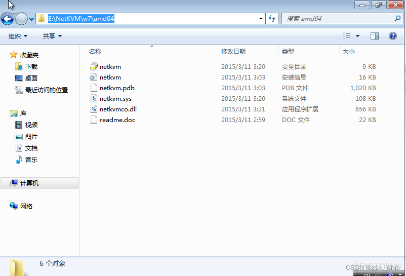 kvm安装Windows7旗舰版_云_20