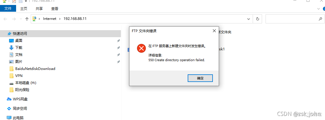 Linux VSFTP---简单服务其实并不简单（4）---vsftp搭建中的排错思路_配置文件