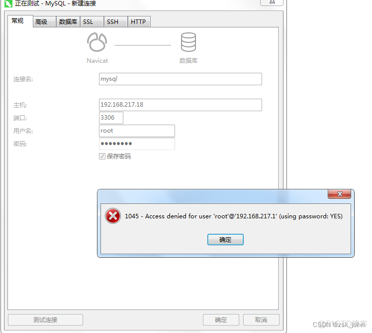 MySQL Access denied for user ‘root‘@‘localhost‘ (using password: YES/NO) 的原因以及解决方案_mysql_03