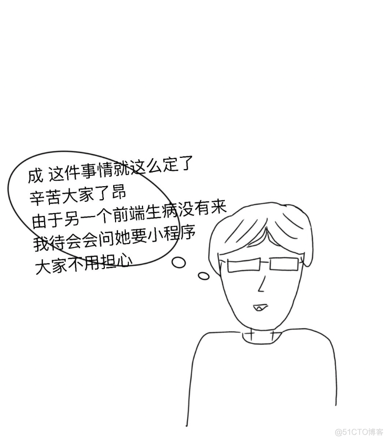 漫画｜项目上线各部门准备！！！_java_04