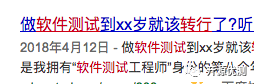 软件测试人一路走来的艰辛_github_05