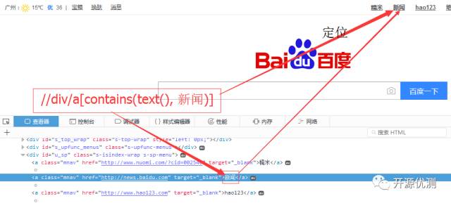 在Selenium Webdriver中使用XPath Contains、Sibling函数定位_js_02