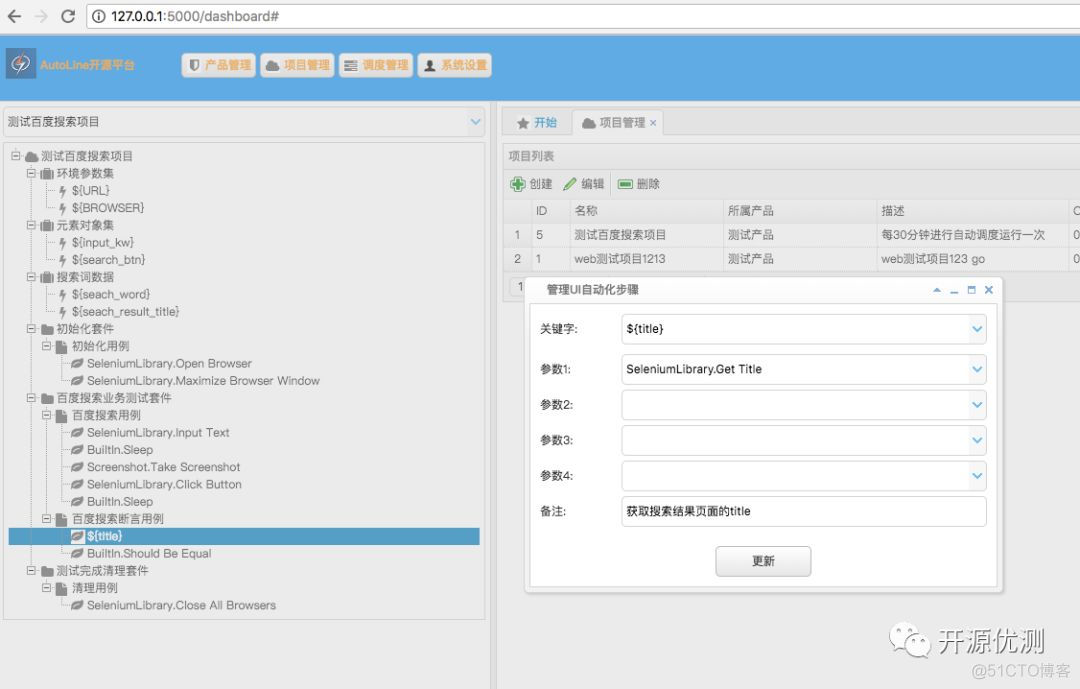 AutoLine开源平台简明教程_js_30