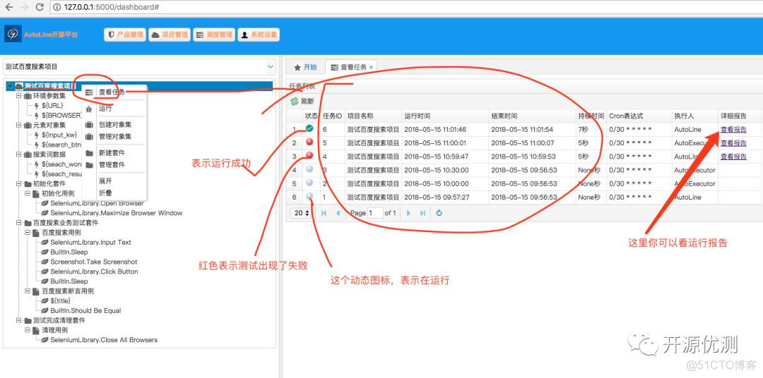 AutoLine开源平台简明教程_js_32