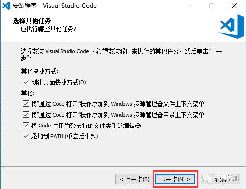 基于Visual Studio Code搭建Python开发环境_linux_06