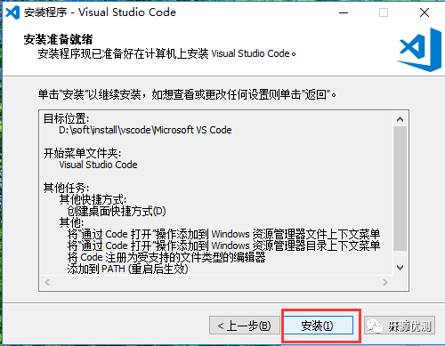 基于Visual Studio Code搭建Python开发环境_windows_07