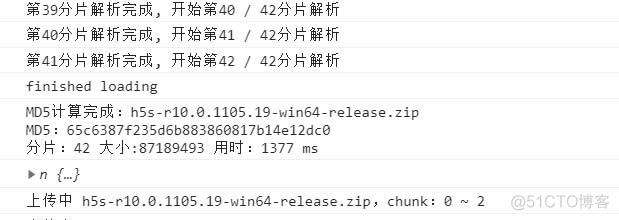 四、文件上传系列-计算文件MD5值_前端_02