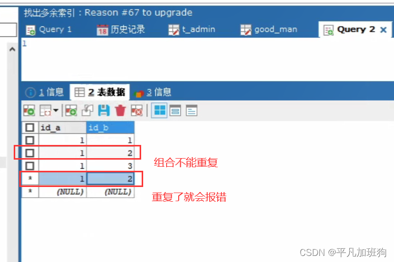 项目一众筹网03_5_RBAC（权限管理）模型-概述_多对多_07