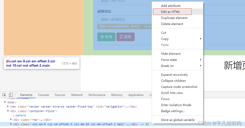 项目一众筹网03_3_管理员维护_新增_保证每个用户的账号唯一_唯一约束_怎么得知原数据里面有没有重复的_MD5加密_生成创建时间_异常类处理_java_18