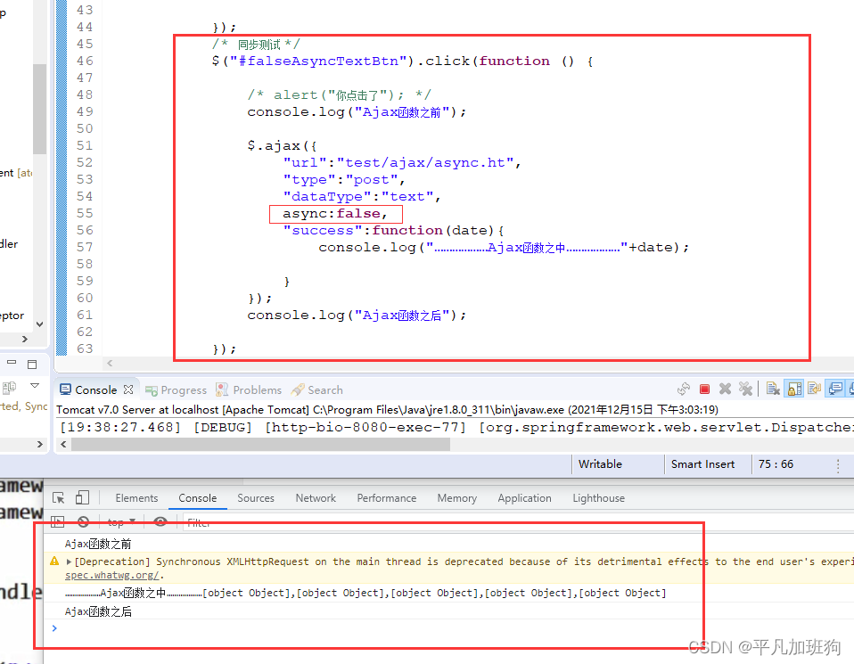 项目一众筹网03_5_工作模式探讨同步和异步探讨_java_14