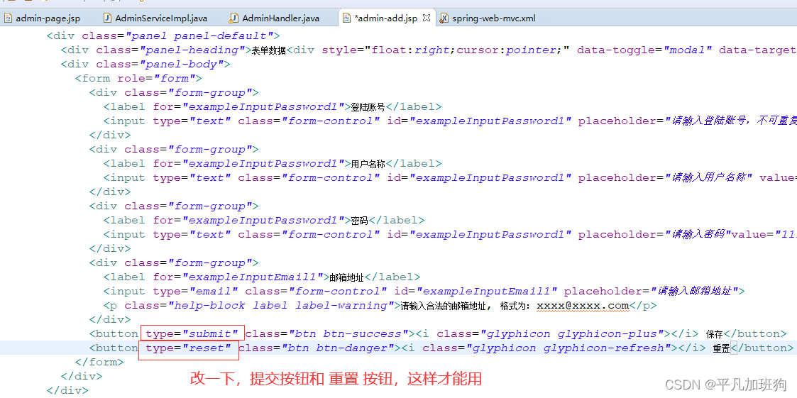 项目一众筹网03_3_管理员维护_新增_保证每个用户的账号唯一_唯一约束_怎么得知原数据里面有没有重复的_MD5加密_生成创建时间_异常类处理_直接访问_23