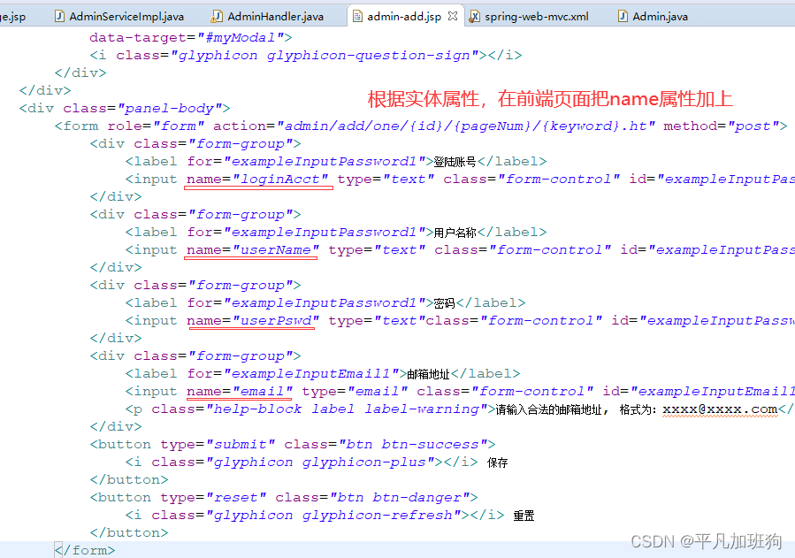 项目一众筹网03_3_管理员维护_新增_保证每个用户的账号唯一_唯一约束_怎么得知原数据里面有没有重复的_MD5加密_生成创建时间_异常类处理_java_24