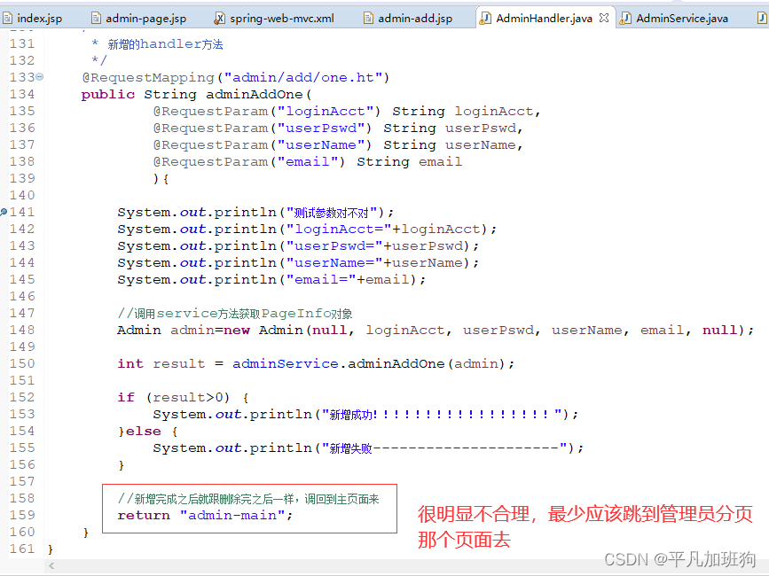 项目一众筹网03_3_管理员维护_新增_保证每个用户的账号唯一_唯一约束_怎么得知原数据里面有没有重复的_MD5加密_生成创建时间_异常类处理_java_28