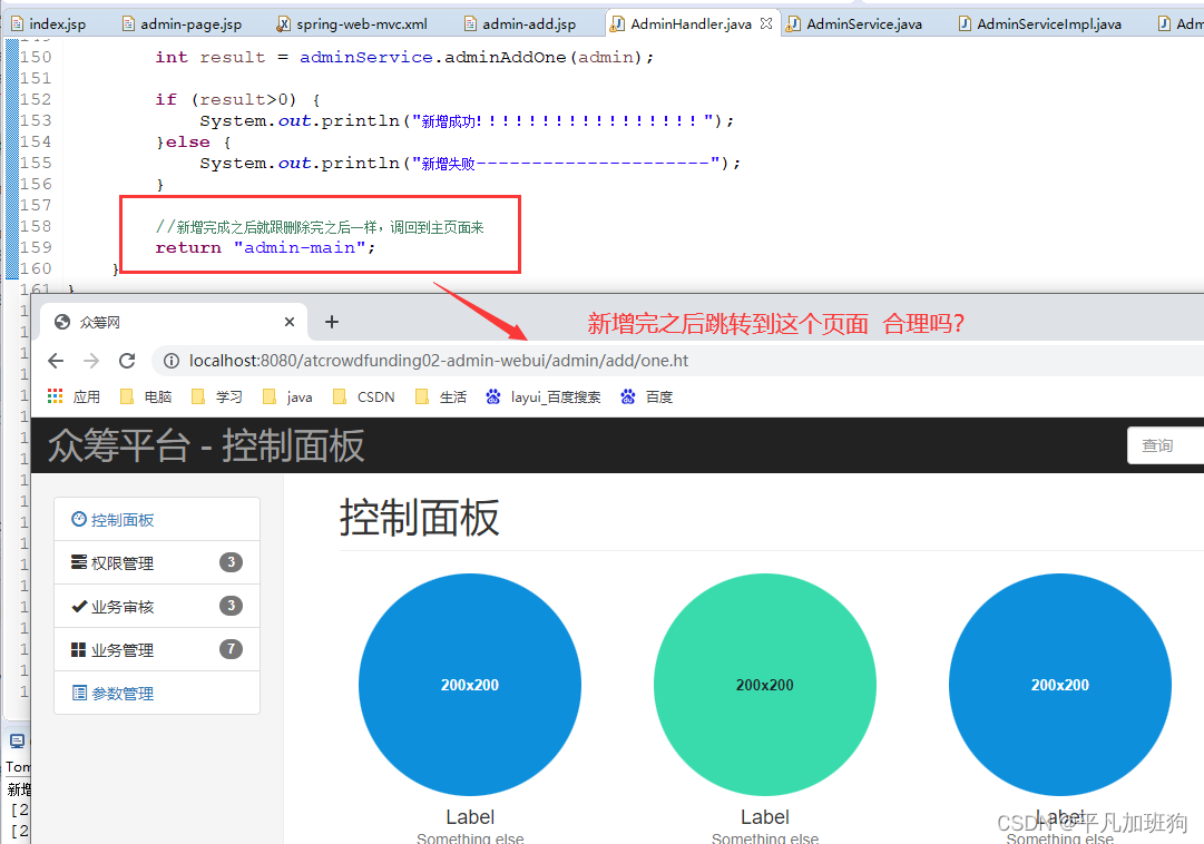 项目一众筹网03_3_管理员维护_新增_保证每个用户的账号唯一_唯一约束_怎么得知原数据里面有没有重复的_MD5加密_生成创建时间_异常类处理_java_29