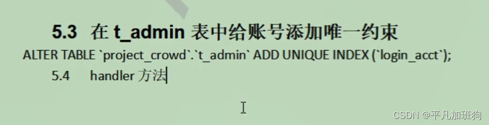 项目一众筹网03_3_管理员维护_新增_保证每个用户的账号唯一_唯一约束_怎么得知原数据里面有没有重复的_MD5加密_生成创建时间_异常类处理_数据库_32