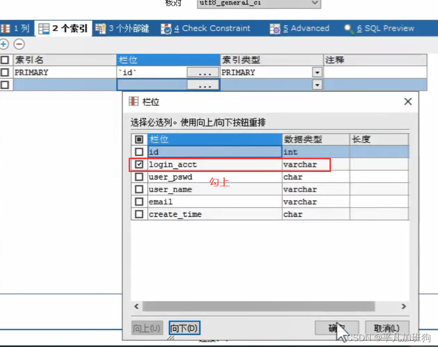 项目一众筹网03_3_管理员维护_新增_保证每个用户的账号唯一_唯一约束_怎么得知原数据里面有没有重复的_MD5加密_生成创建时间_异常类处理_数据_33