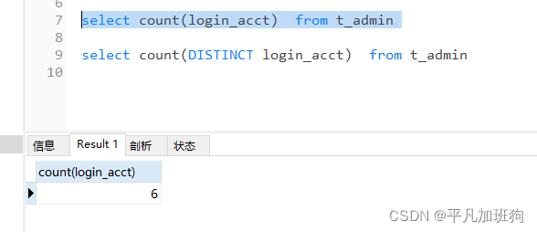 项目一众筹网03_3_管理员维护_新增_保证每个用户的账号唯一_唯一约束_怎么得知原数据里面有没有重复的_MD5加密_生成创建时间_异常类处理_java_42