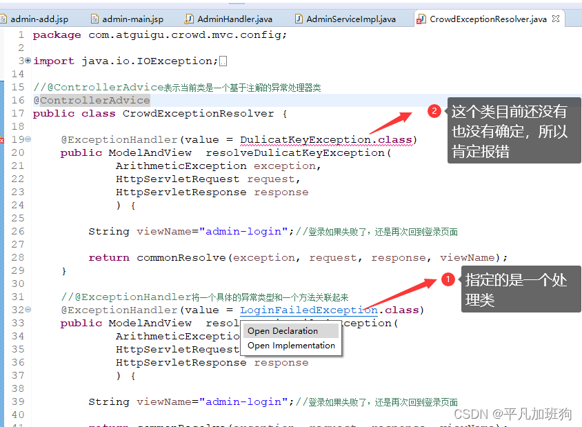 项目一众筹网03_3_管理员维护_新增_保证每个用户的账号唯一_唯一约束_怎么得知原数据里面有没有重复的_MD5加密_生成创建时间_异常类处理_数据_63