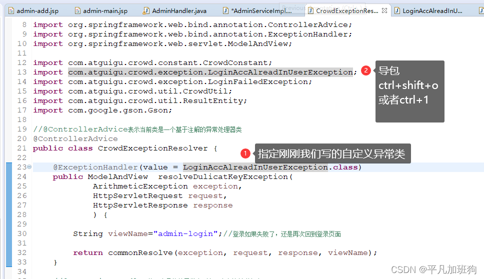 项目一众筹网03_3_管理员维护_新增_保证每个用户的账号唯一_唯一约束_怎么得知原数据里面有没有重复的_MD5加密_生成创建时间_异常类处理_数据库_65