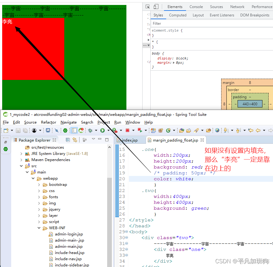 前端：margin、padding、float一篇文章彻底理解_css3_11