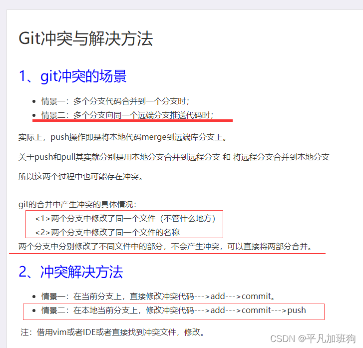 面试必问_你在开发过程中有没有遇到什么棘手的问题，是怎么解决的、你在开发过程中有没有遇到什么问题_数据库_15