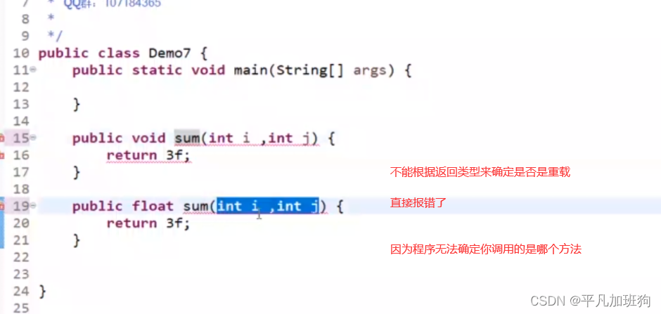 Java面试_君哥讲解笔记_java面向对象_1、2 java和C++的区别、面向对象怎么理解封装继承多态、重载和重写的区别、构造器是否可以被重写、静态变量和实例变量的区别_多态_04