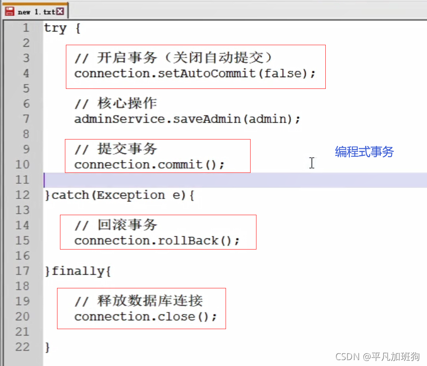 项目一众筹网01_03环境搭建_声明式事务_spring_02