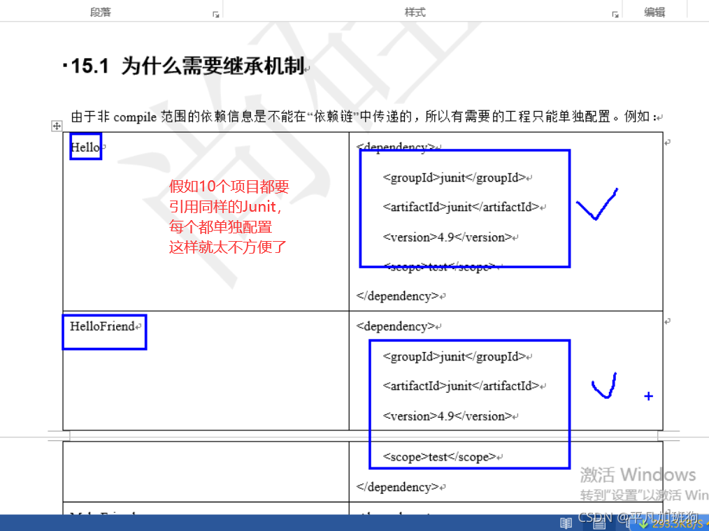 项目一众筹00_07Maven概念：继承、聚合、创建Maven Web动态工程(问题)、_Maven_servlet-api和jsp-api包依赖_java