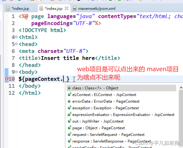 项目一众筹00_07Maven概念：继承、聚合、创建Maven Web动态工程(问题)、_Maven_servlet-api和jsp-api包依赖_maven_40