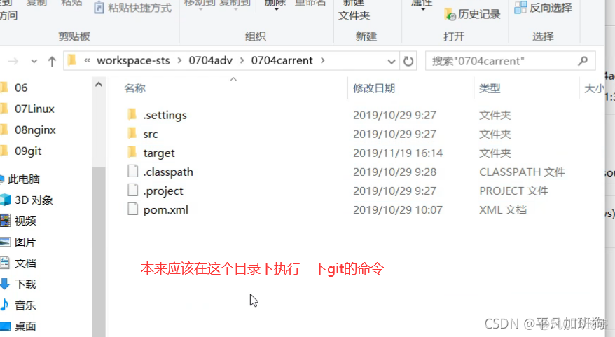 eclipse中如何使用Git/gitee【雷哥】pull拉代码，commit提交到本地，Push推送到服务器_推送_12