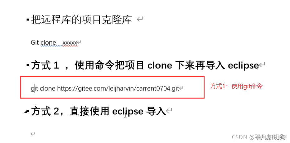 eclipse中如何使用Git/gitee【雷哥】pull拉代码，commit提交到本地，Push推送到服务器_git_38