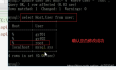 BOS项目02_07_MySQL的远程访问设置、默认情况下 root不能进行远程访问的解决办法、开发时建议设置为%