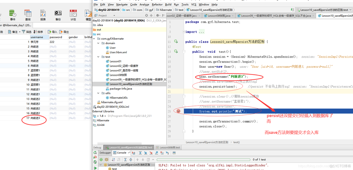 Java_SSH之Hibernate_002_05：save和persist方法的区别，都是保存数据的，persist保存的对象，在保存前，不能设置id,否则会报错_主键_06