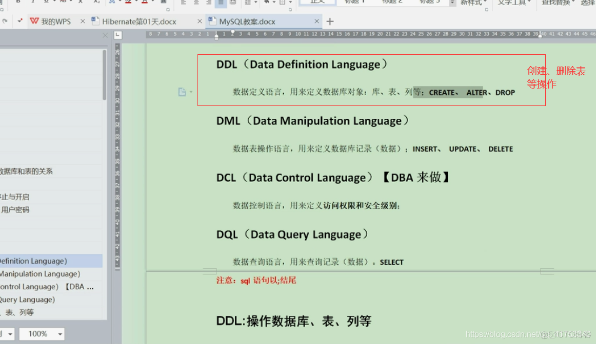 Java三大框架SSH之Hibernate_001_08：hibernate的配置文件详解、hibernate.hbm2ddl.auto、hiberante.dialect:数据库方言（指定数据库）_hibernate_04