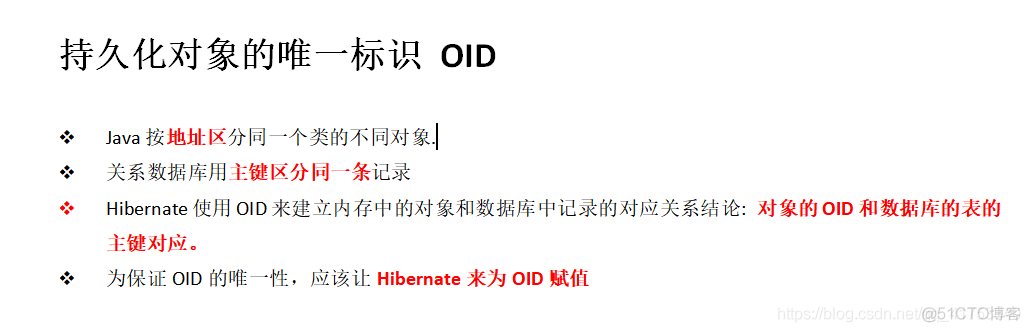 Java_SSH之Hibernate_002_01：hbm.xml映射文件讲解：实体类entity（model）的编写规则和OID、IDEA的使用、主键的含义、自然主键和代理主键_主键_21