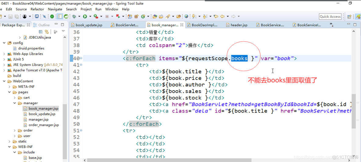 javaEE010.02 分页二（中）：实现分页、实现后台分页（完结）_数据_23