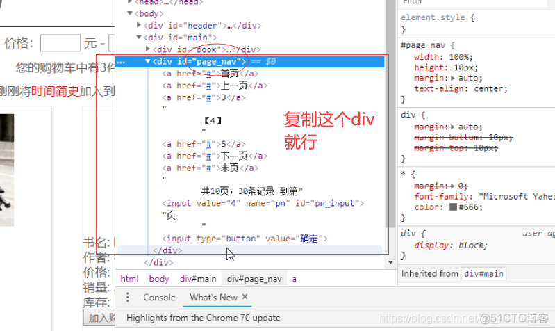 javaEE010.02 分页二（中）：实现分页、实现后台分页（完结）_数据_29