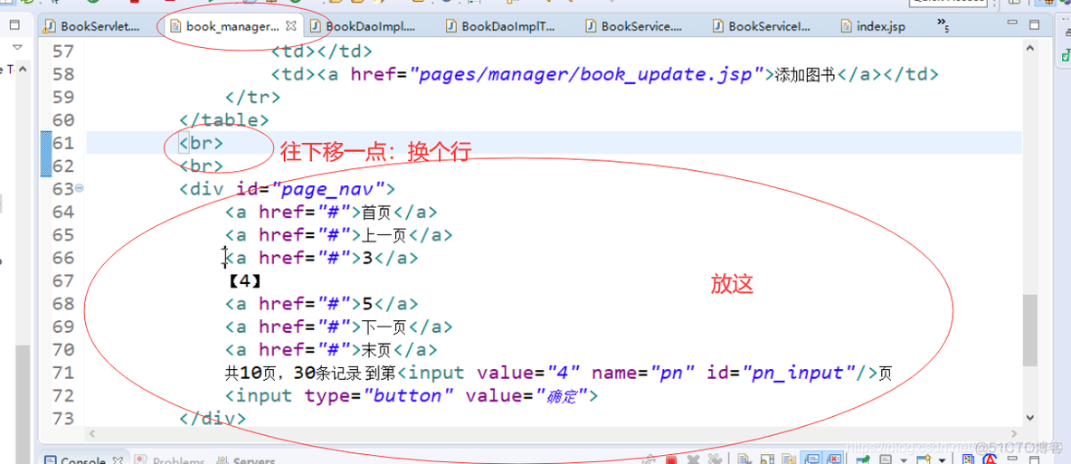 javaEE010.02 分页二（中）：实现分页、实现后台分页（完结）_分页_31