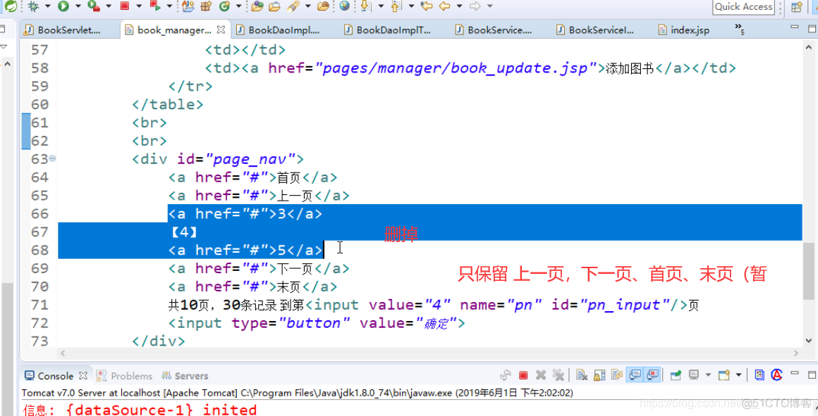 javaEE010.02 分页二（中）：实现分页、实现后台分页（完结）_数据_33