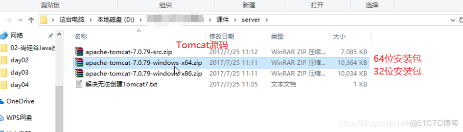 javaEE005.01 Tomcat简介&启动关闭服务器（WEB服务器的搭建）_启动服务_07